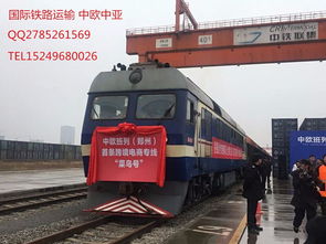 从德国机械设备铁路运输至郑州 一站式代理清关与后续派送服务全解析