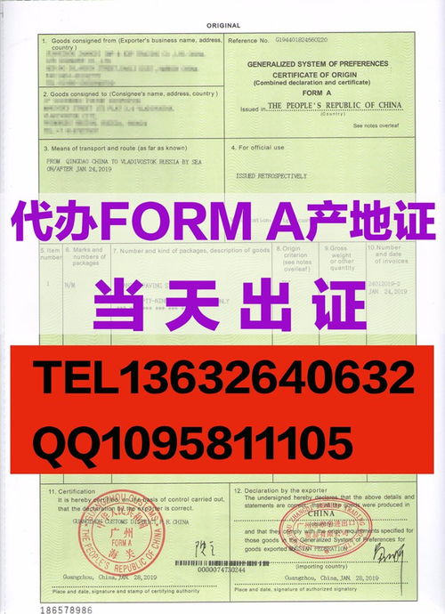 货物出口俄罗斯原产地证办理指南与货物检验代理服务解析