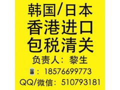香港进口货物报关服务与货物报关代理服务全解析